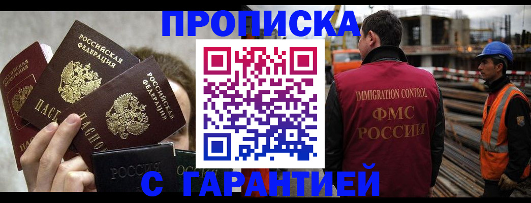 временная регистрация недорого в Печорах