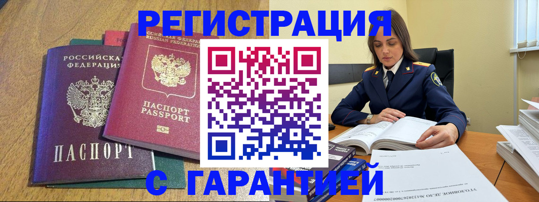 где прописаться в Печорах