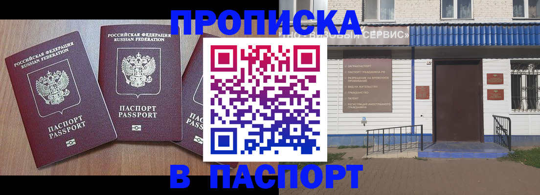 миграционный учет в Печорах